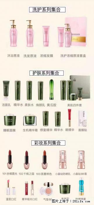 【姬存希】护肤、洗护、彩妆 - 新手上路 - 固原生活社区 - 固原28生活网 guyuan.28life.net
