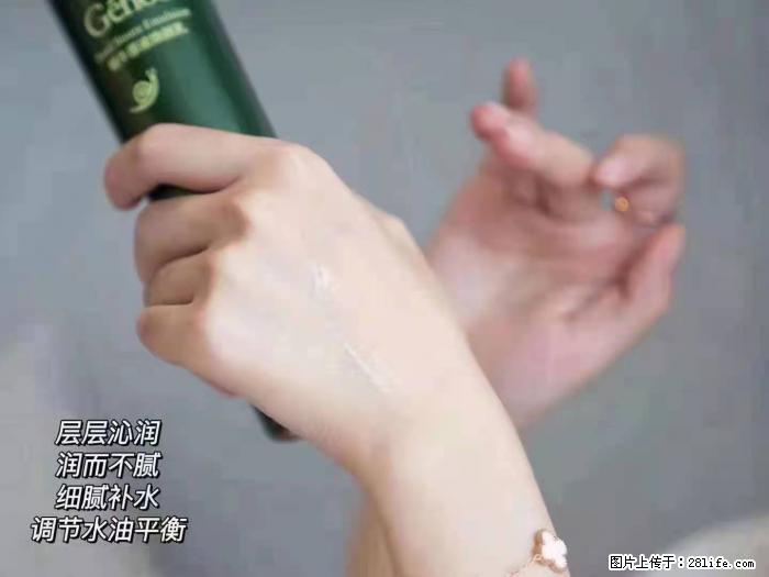 【姬存希】蜗牛原液焕颜水乳 - 生活日用品 - 居家生活 - 固原分类信息 - 固原28生活网 guyuan.28life.net