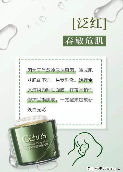 长痘？瘙痒？干燥？泛红？让【姬存希】来治愈你 - 生活百科 - 固原生活社区 - 固原28生活网 guyuan.28life.net