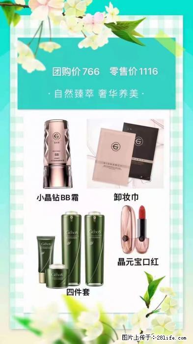 【姬存希】自然臻萃 奢华养美 - 新手上路 - 固原生活社区 - 固原28生活网 guyuan.28life.net