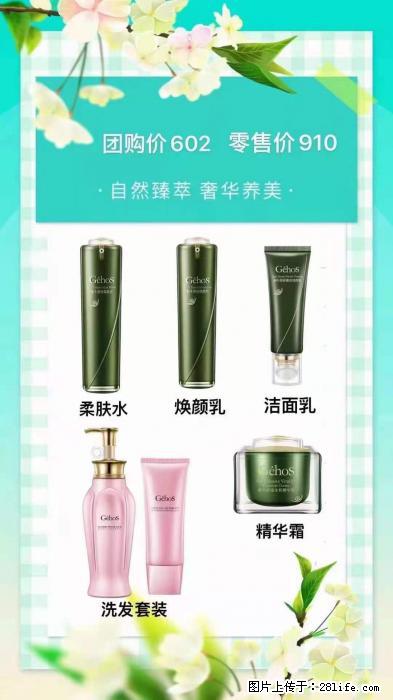 【姬存希】自然臻萃 奢华养美 - 新手上路 - 固原生活社区 - 固原28生活网 guyuan.28life.net