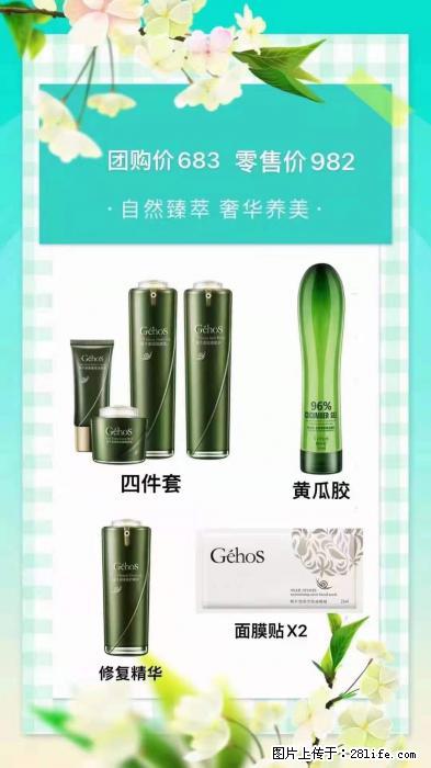 【姬存希】自然臻萃 奢华养美 - 新手上路 - 固原生活社区 - 固原28生活网 guyuan.28life.net