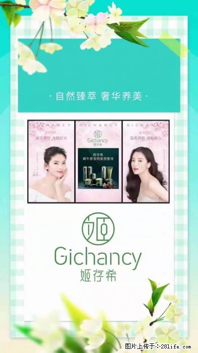 【姬存希】自然臻萃 奢华养美 - 新手上路 - 固原生活社区 - 固原28生活网 guyuan.28life.net