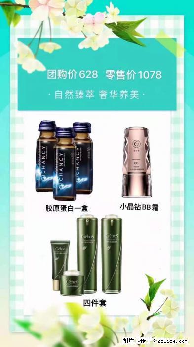 【姬存希】自然臻萃 奢华养美 - 新手上路 - 固原生活社区 - 固原28生活网 guyuan.28life.net