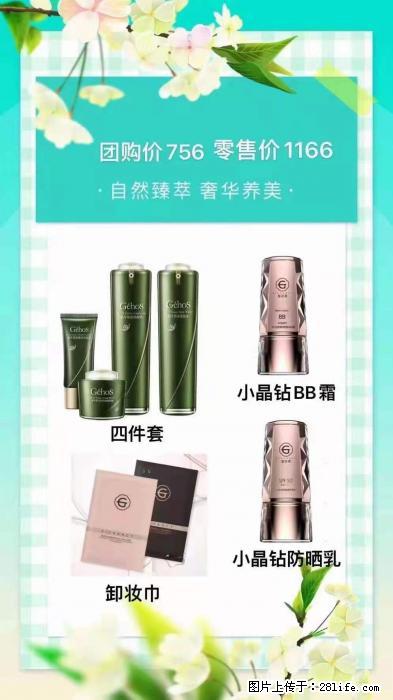 【姬存希】自然臻萃 奢华养美 - 新手上路 - 固原生活社区 - 固原28生活网 guyuan.28life.net