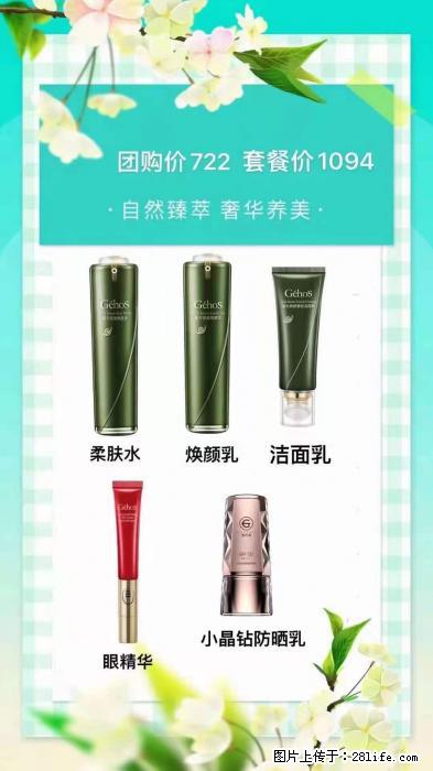 【姬存希】自然臻萃 奢华养美 - 新手上路 - 固原生活社区 - 固原28生活网 guyuan.28life.net