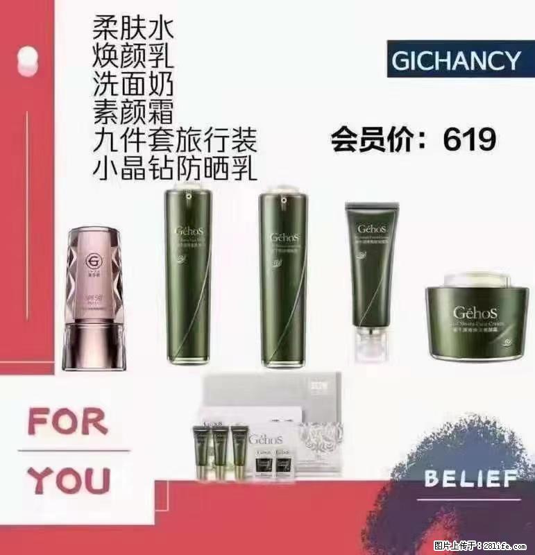 ️ 【姬存希】配套产品与价格 - 其他广告 - 广告专区 - 固原分类信息 - 固原28生活网 guyuan.28life.net