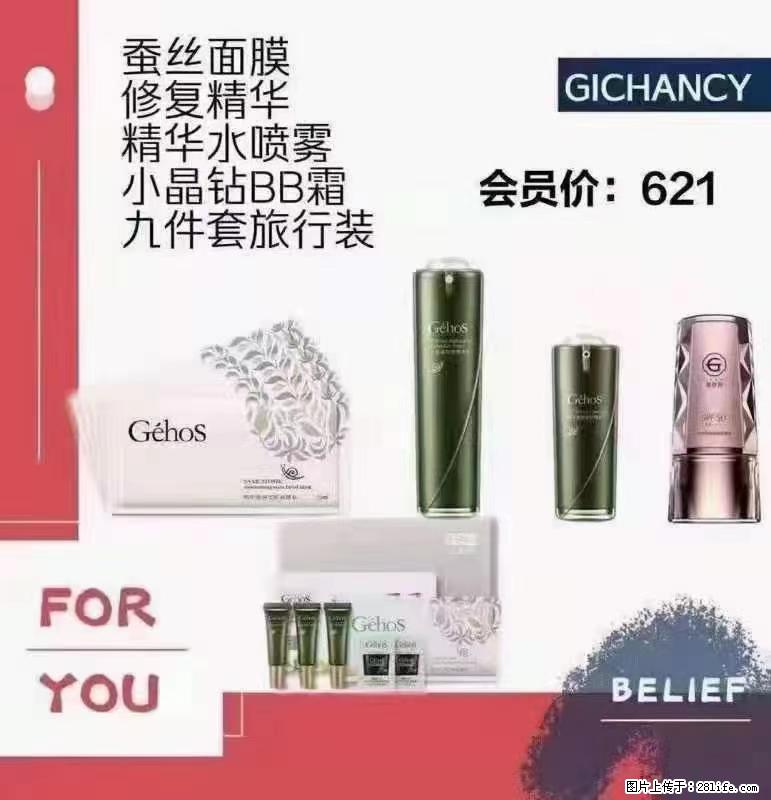 ️ 【姬存希】配套产品与价格 - 其他广告 - 广告专区 - 固原分类信息 - 固原28生活网 guyuan.28life.net