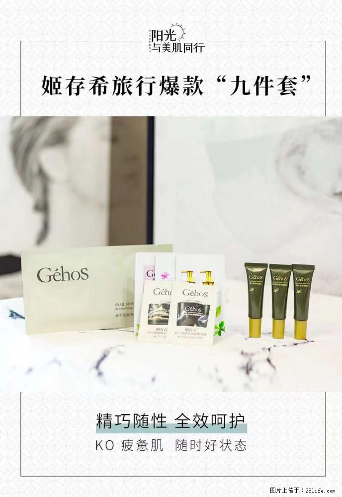 【姬存希】旅行神器，五一爆款好物分享让你畅享小长假 - 游山玩水 - 固原生活社区 - 固原28生活网 guyuan.28life.net
