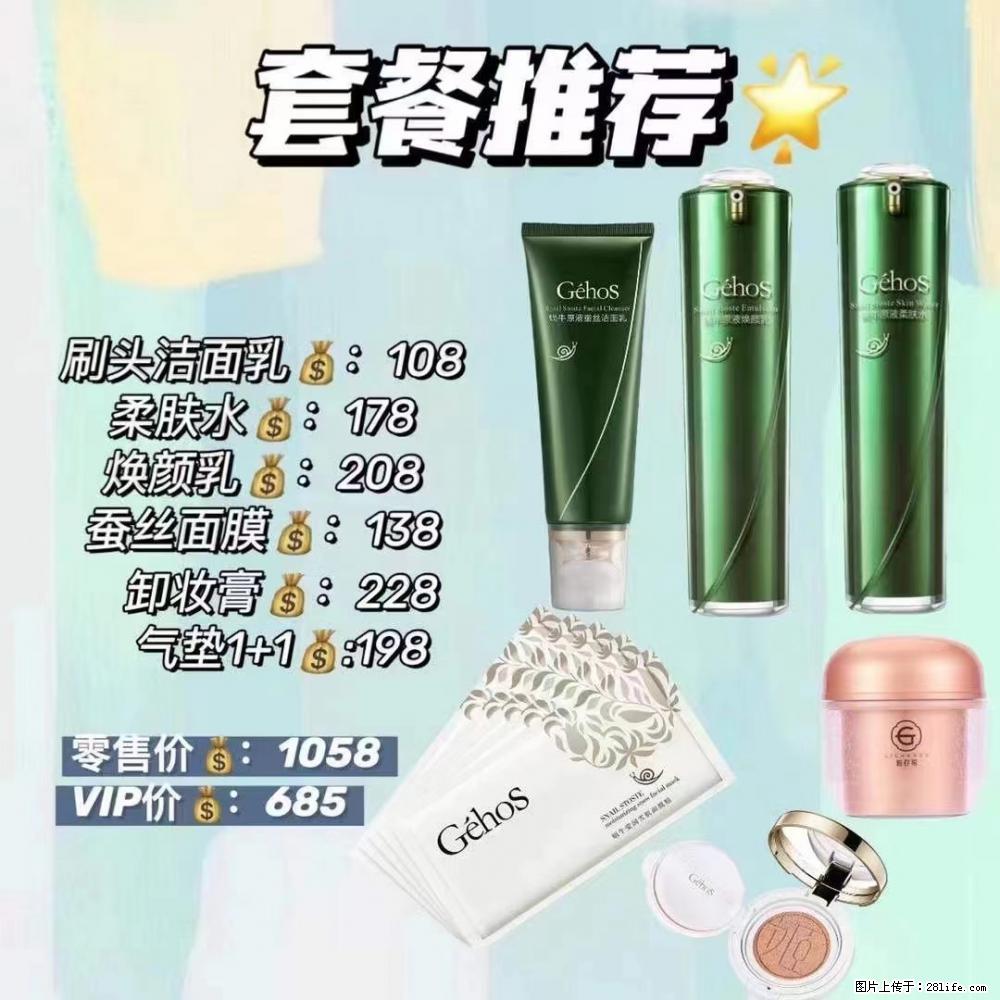 【姬存希】套餐推荐： 清洁+补水+彩妆+卸妆 - 其它 - 特色礼品 - 固原分类信息 - 固原28生活网 guyuan.28life.net