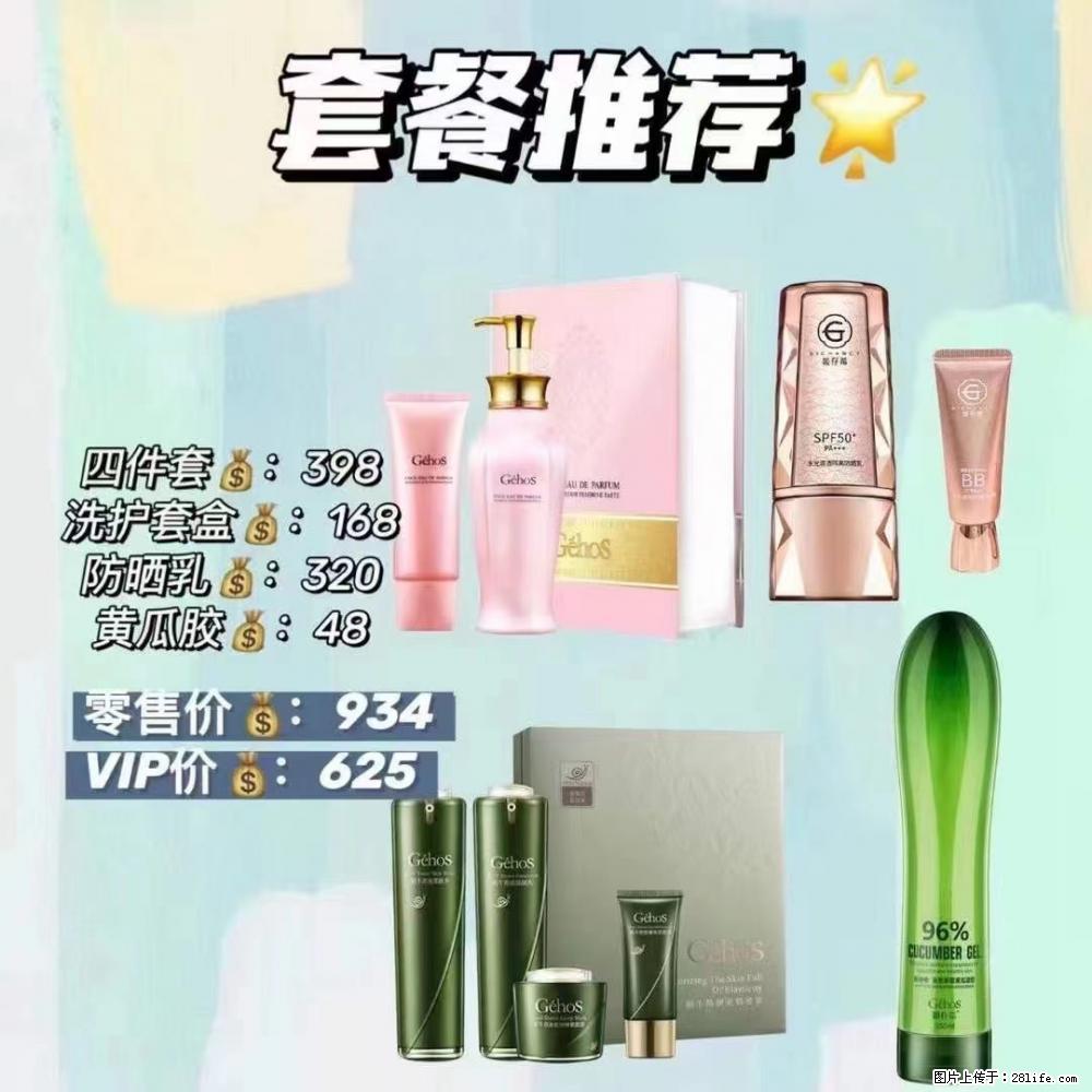 【姬存希】套餐推荐： 清洁+洗护+防晒+晒后修复 六款产品 vip价格625 - 新手上路 - 固原生活社区 - 固原28生活网 guyuan.28life.net