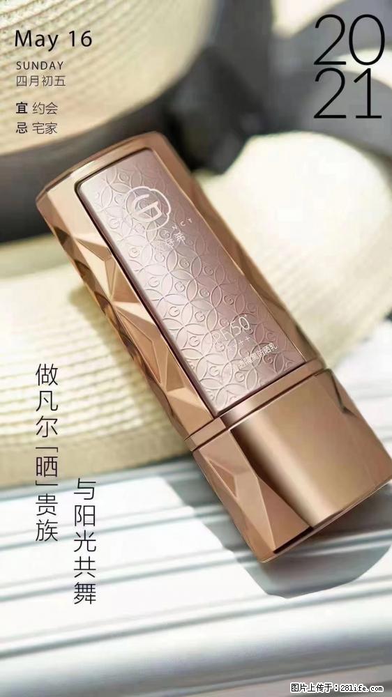 做凡尔“晒”贵族  姬存希晶钻防晒乳，与阳光共舞。 - 新手上路 - 固原生活社区 - 固原28生活网 guyuan.28life.net