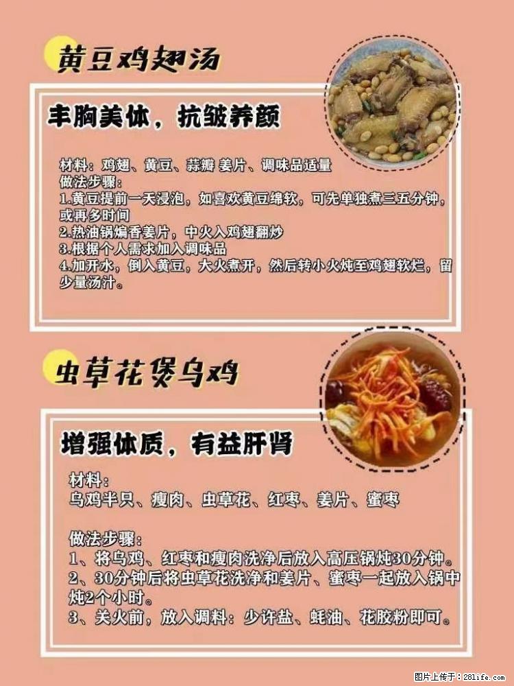 适合女生的12道养生食谱，吃出好气色。 - 新手上路 - 固原生活社区 - 固原28生活网 guyuan.28life.net