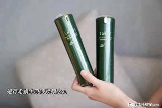【姬存希】蜗牛原液焕颜水乳 - 固原28生活网 guyuan.28life.net