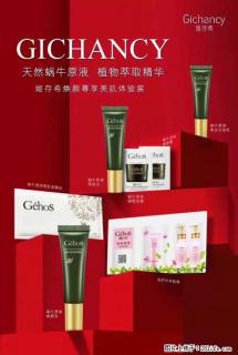 【姬存希】天然蜗牛原液，植物萃取精华 - 固原28生活网 guyuan.28life.net