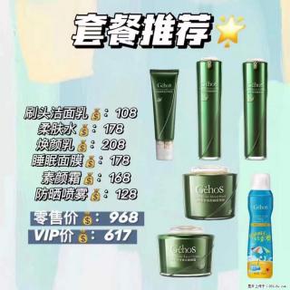 【姬存希】套餐推荐： 清洁+补水+素颜霜+防晒 - 固原28生活网 guyuan.28life.net