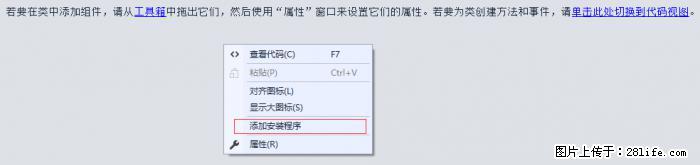 使用C#.Net创建Windows服务的方法 - 生活百科 - 固原生活社区 - 固原28生活网 guyuan.28life.net