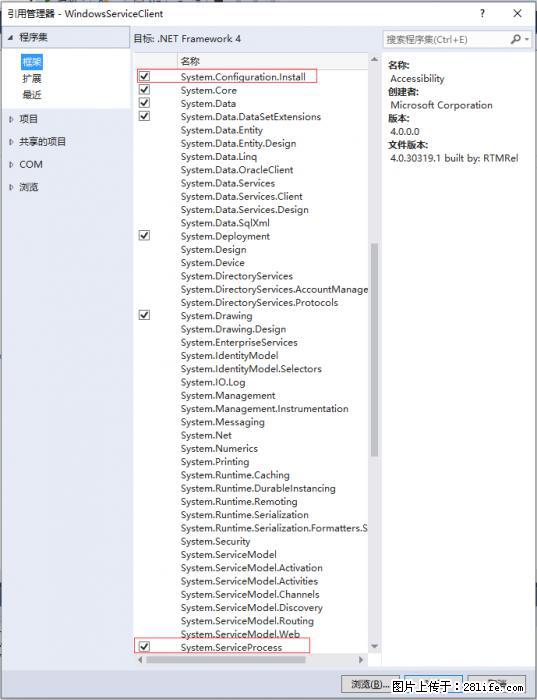 使用C#.Net创建Windows服务的方法 - 生活百科 - 固原生活社区 - 固原28生活网 guyuan.28life.net