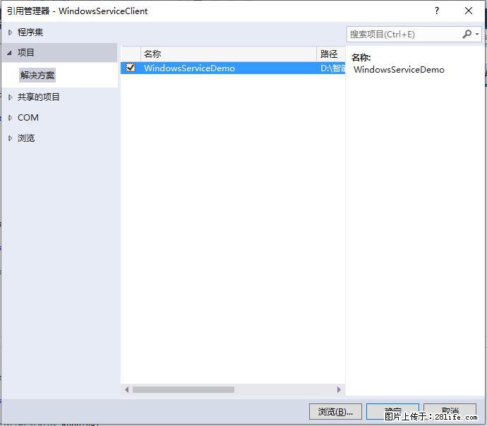 使用C#.Net创建Windows服务的方法 - 生活百科 - 固原生活社区 - 固原28生活网 guyuan.28life.net