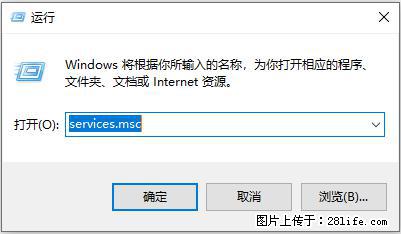 使用C#.Net创建Windows服务的方法 - 生活百科 - 固原生活社区 - 固原28生活网 guyuan.28life.net