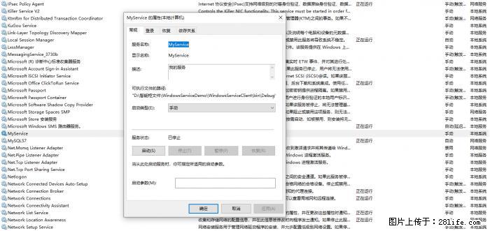 使用C#.Net创建Windows服务的方法 - 生活百科 - 固原生活社区 - 固原28生活网 guyuan.28life.net
