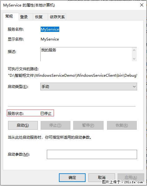 使用C#.Net创建Windows服务的方法 - 生活百科 - 固原生活社区 - 固原28生活网 guyuan.28life.net