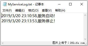 使用C#.Net创建Windows服务的方法 - 生活百科 - 固原生活社区 - 固原28生活网 guyuan.28life.net
