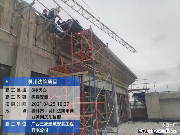 【广西三象建筑安装工程有限公司】广西桂林市灵川县法院项目 - 新手上路 - 固原生活社区 - 固原28生活网 guyuan.28life.net