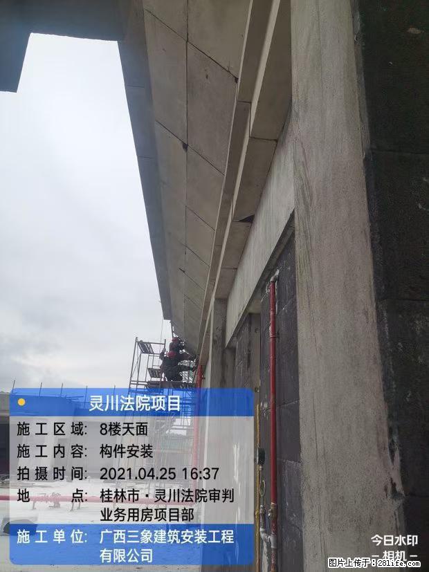 【广西三象建筑安装工程有限公司】广西桂林市灵川县法院项目 - 新手上路 - 固原生活社区 - 固原28生活网 guyuan.28life.net