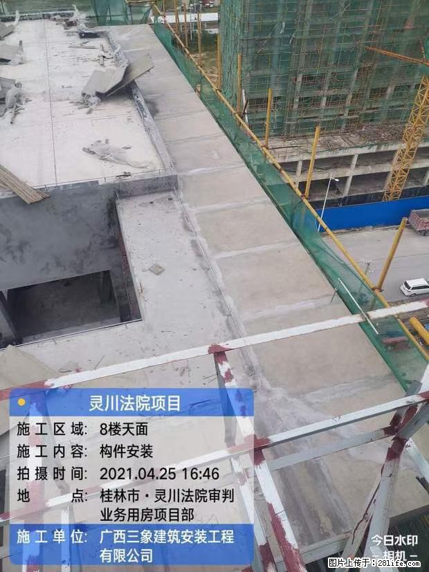 【广西三象建筑安装工程有限公司】广西桂林市灵川县法院项目 - 新手上路 - 固原生活社区 - 固原28生活网 guyuan.28life.net