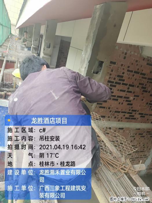 【广西三象建筑安装工程有限公司】广西桂林市龙县胜酒店项目 - 新手上路 - 固原生活社区 - 固原28生活网 guyuan.28life.net