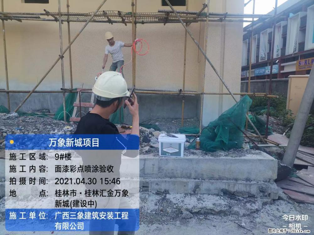 【广西三象建筑安装工程有限公司】万象新城项目 - 家居生活 - 固原生活社区 - 固原28生活网 guyuan.28life.net