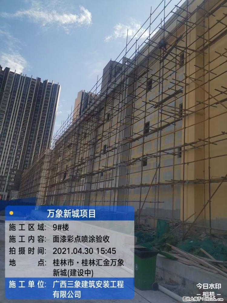 【广西三象建筑安装工程有限公司】万象新城项目 - 家居生活 - 固原生活社区 - 固原28生活网 guyuan.28life.net