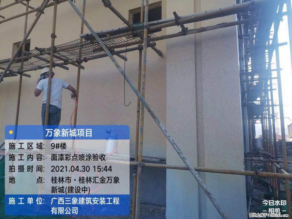 【广西三象建筑安装工程有限公司】万象新城项目 - 家居生活 - 固原生活社区 - 固原28生活网 guyuan.28life.net