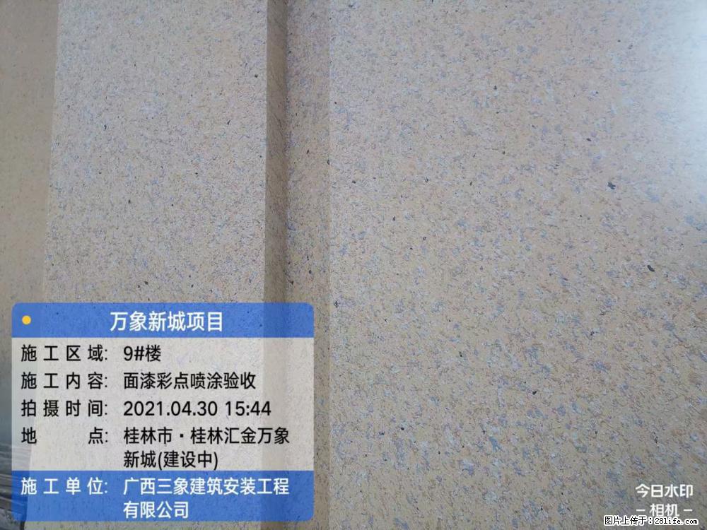 【广西三象建筑安装工程有限公司】万象新城项目 - 家居生活 - 固原生活社区 - 固原28生活网 guyuan.28life.net