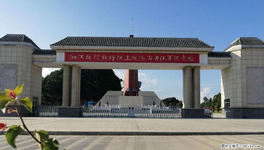 湘江战役新圩阻击战酒海井红军纪念园 - 游山玩水 - 固原生活社区 - 固原28生活网 guyuan.28life.net