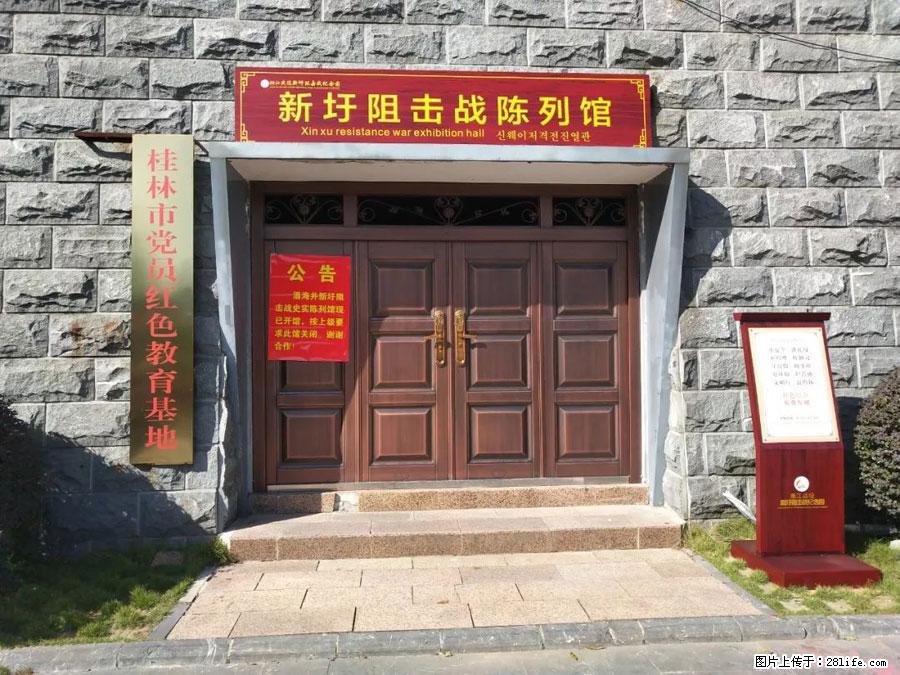 湘江战役新圩阻击战酒海井红军纪念园 - 游山玩水 - 固原生活社区 - 固原28生活网 guyuan.28life.net
