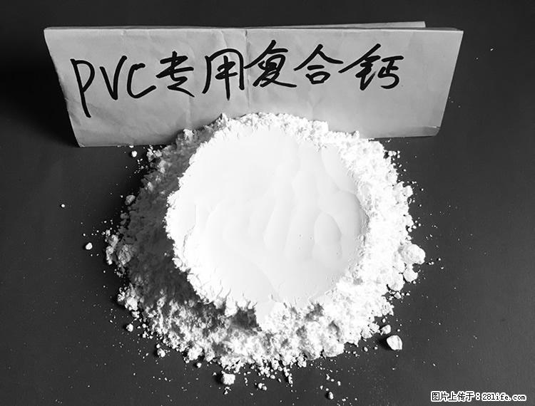 【桂林三鑫新型材料】电线电缆专用复合钙 超细改性碳酸钙 - 新手上路 - 固原生活社区 - 固原28生活网 guyuan.28life.net