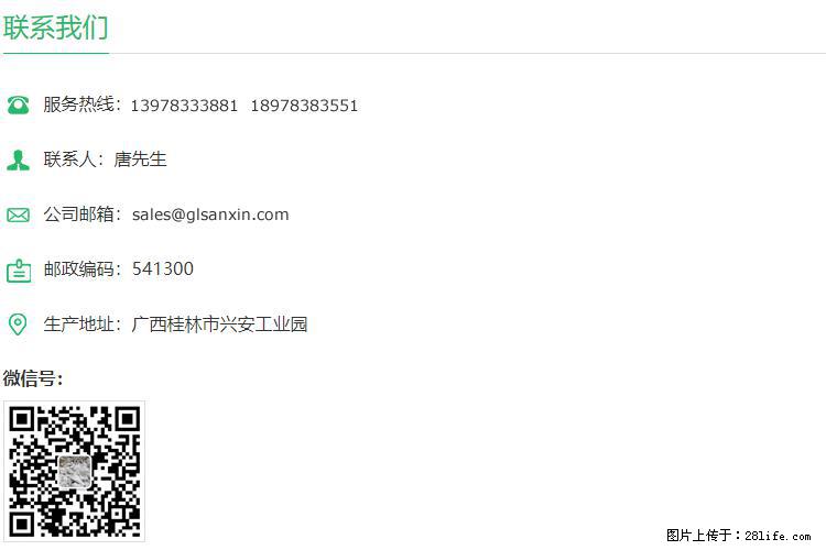 【桂林三鑫新型材料】400目重质碳酸钙 方解石粉重钙粉 - 生活百科 - 固原生活社区 - 固原28生活网 guyuan.28life.net