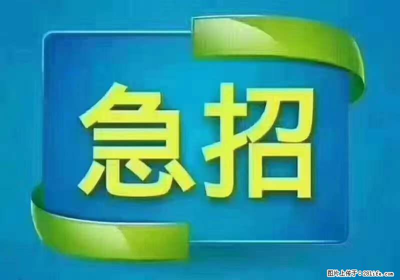 招财务，有会计证的，熟手会计1.1万底薪，上海五险一金，包住，包工作餐，做六休一 - 职场交流 - 固原生活社区 - 固原28生活网 guyuan.28life.net