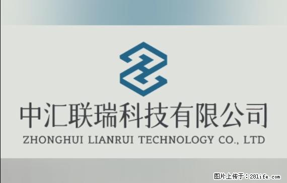 【贵州中汇联瑞科技有限公司】 专业做班班通、校园广播、校园监控、校园门禁道闸、学校大礼堂等 - 其他广告 - 广告专区 - 固原分类信息 - 固原28生活网 guyuan.28life.net