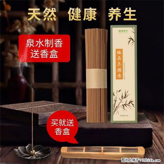 民艾天下天然线香家用室内檀香香薰 - 各类家具 - 居家生活 - 固原分类信息 - 固原28生活网 guyuan.28life.net