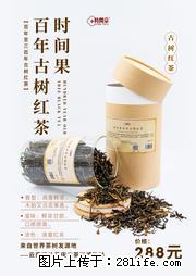 时间果百年古树2025年春红茶 - 购物交流 - 固原生活社区 - 固原28生活网 guyuan.28life.net