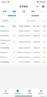 免费的库存管理小程序，欢迎使用 - 固原28生活网 guyuan.28life.net