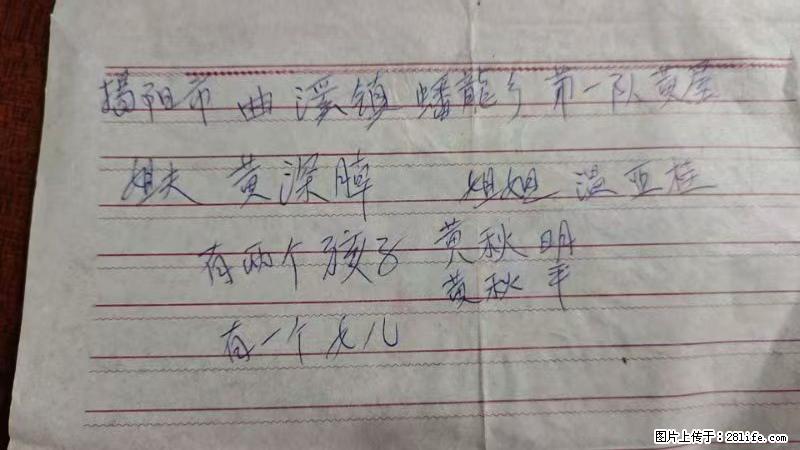 兴宁市石马镇的温锡泉寻找揭阳市曲奚镇蟠龙乡第一队黄屋的姐姐温亚桂 - 来贴图吧 - 固原生活社区 - 固原28生活网 guyuan.28life.net