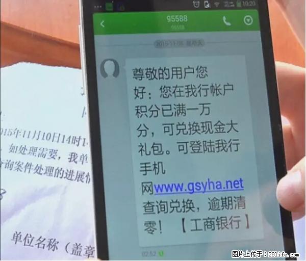 年底，这些消息柳州人千万别信！否则，这一年白干... - 固原生活资讯 - 固原28生活网 guyuan.28life.net