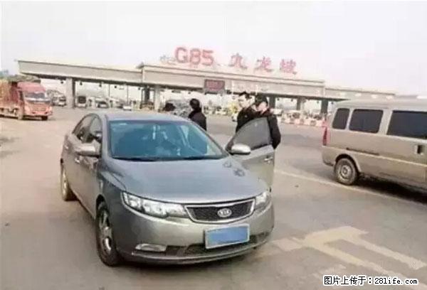 欠钱不还的，现在你连高速都上不了了！看你怎么回家！ - 固原生活资讯 - 固原28生活网 guyuan.28life.net