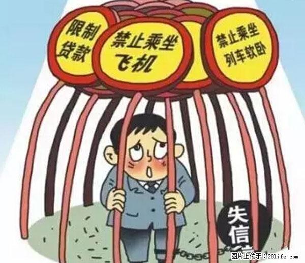 欠钱不还的，现在你连高速都上不了了！看你怎么回家！ - 固原生活资讯 - 固原28生活网 guyuan.28life.net