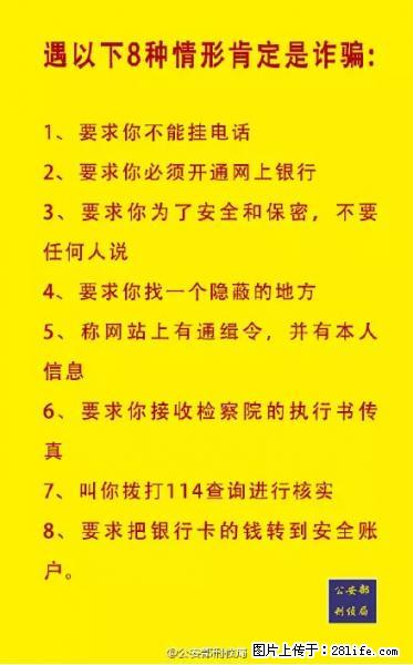 公安部紧急通知：收到这种短信千万别回，后果不堪设想！ - 固原生活资讯 - 固原28生活网 guyuan.28life.net