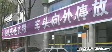 停车为什么要车头朝外？不是开玩笑，关键时刻真能救命 - 固原生活资讯 - 固原28生活网 guyuan.28life.net